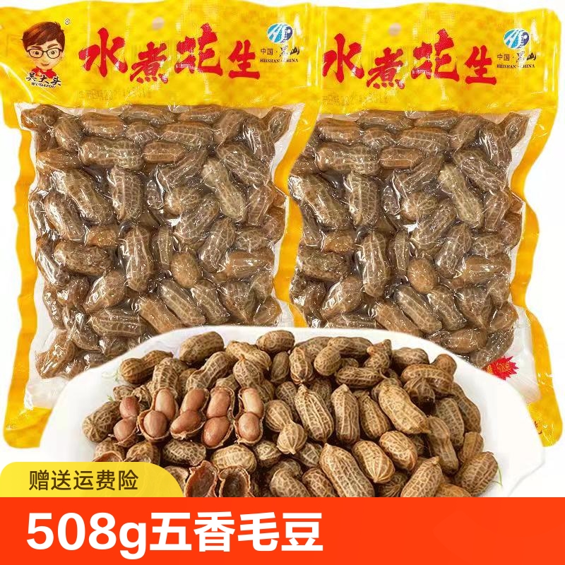 吴水煮花生五香毛豆下酒小菜即食小零食办公室宿舍袋装