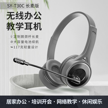 跨境新款头戴式无线蓝牙耳机学习学生商务耳机降噪耳麦機工厂批发