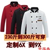 China kitchen cook coverall Add fertilizer enlarge Large coverall Long sleeve Short sleeved Houchu canteen hotel