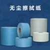 Manufactor Direct selling Industry Wipes Airlaid Strength Oil absorbing paper Wipes Clean Anti-static cloth Manufactor Direct selling Industry Wipes Airlaid Strength Oil absorbing paper Wipes Clean Anti-static cloth