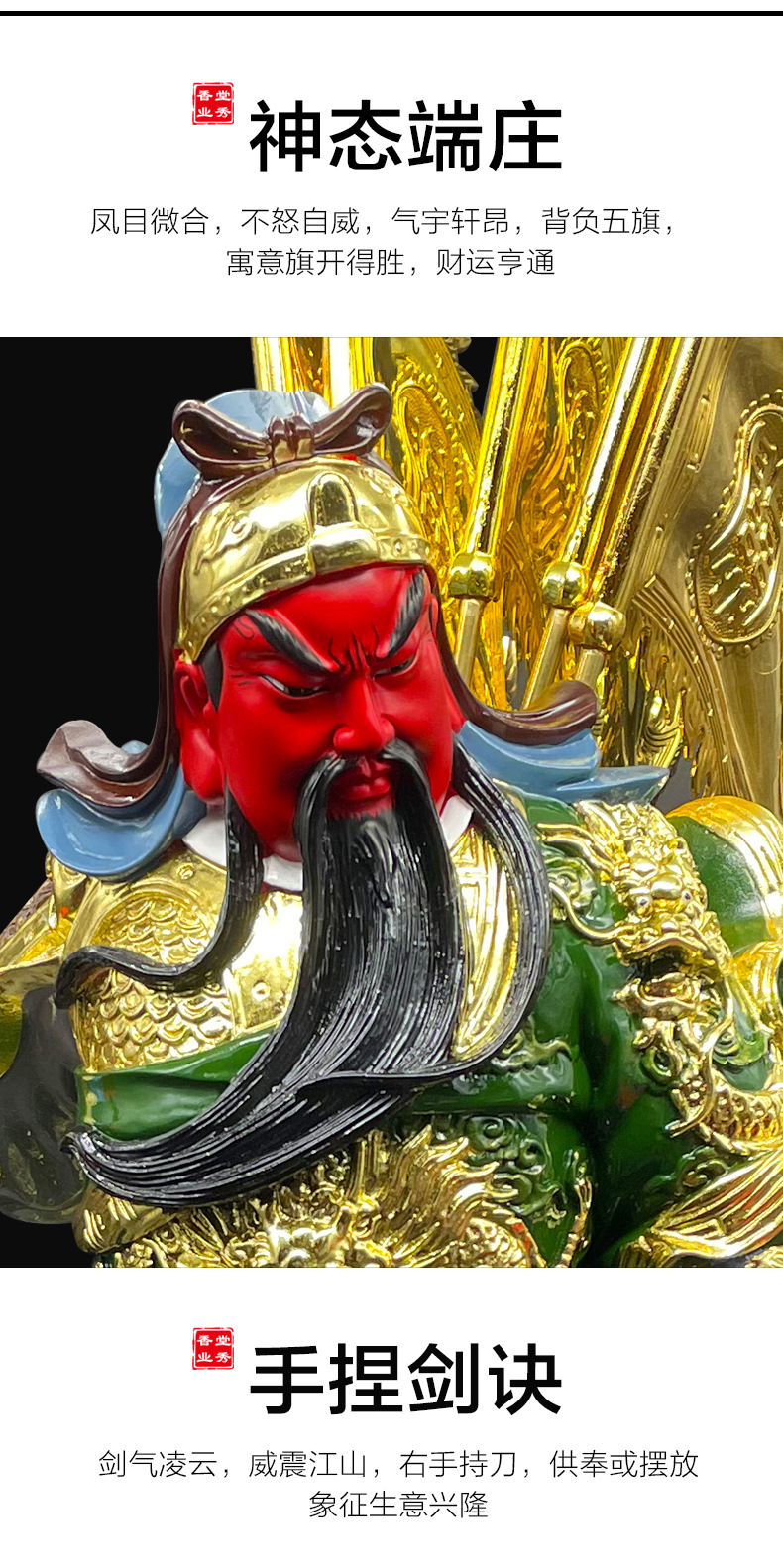 关老爷佛像关二爷九龙关公神像家用供奉武财神关帝爷关羽摆件极彩