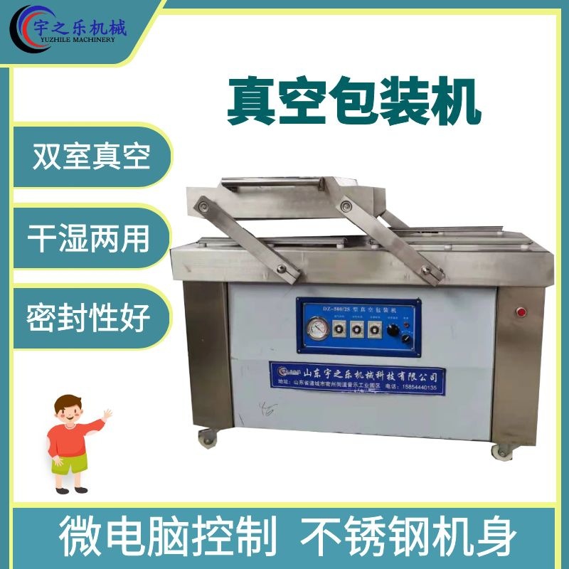 年糕真空包装机卤肉真空包装机内抽食品真空包装机鱼干真空包装机