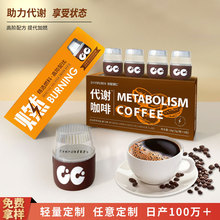 阿拉比卡速溶咖啡代谢咖啡小罐咖啡即溶口袋醇香代谢黑咖啡