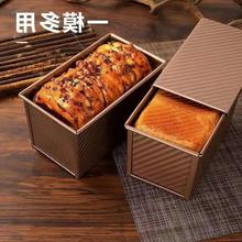 吐司模具450克不粘带盖土司面包司盒家用烤箱用长方形盒独立站