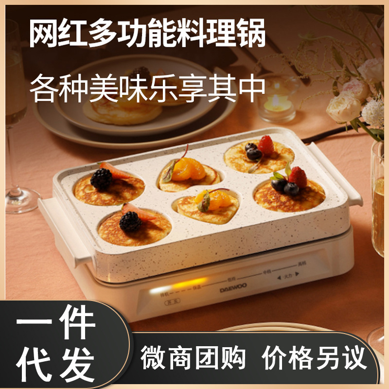 s11韩国大宇多功能料理锅烤肉机火锅电烤锅烧烤炉家用网红一体锅
