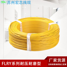 德标汽车线FLRY-B低压铜芯线QVR国标汽车AVSS日标电子线改装线