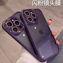 自带镜头膜暗紫适用苹果14pro手机壳iPhone13女闪粉11钻12promax