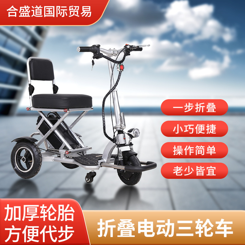折叠电动三轮车带ce认证老年代步车残疾人家用小型轻便双人休闲三