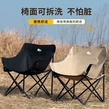 鱼度露营折叠椅便携户外折叠椅便携式月亮椅野营野餐椅子钓鱼凳