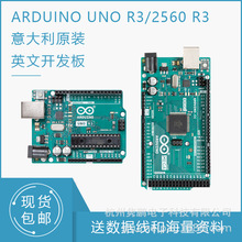 意大利英文版Arduino UNO R3主板Mega2560 R3开发板送数据线