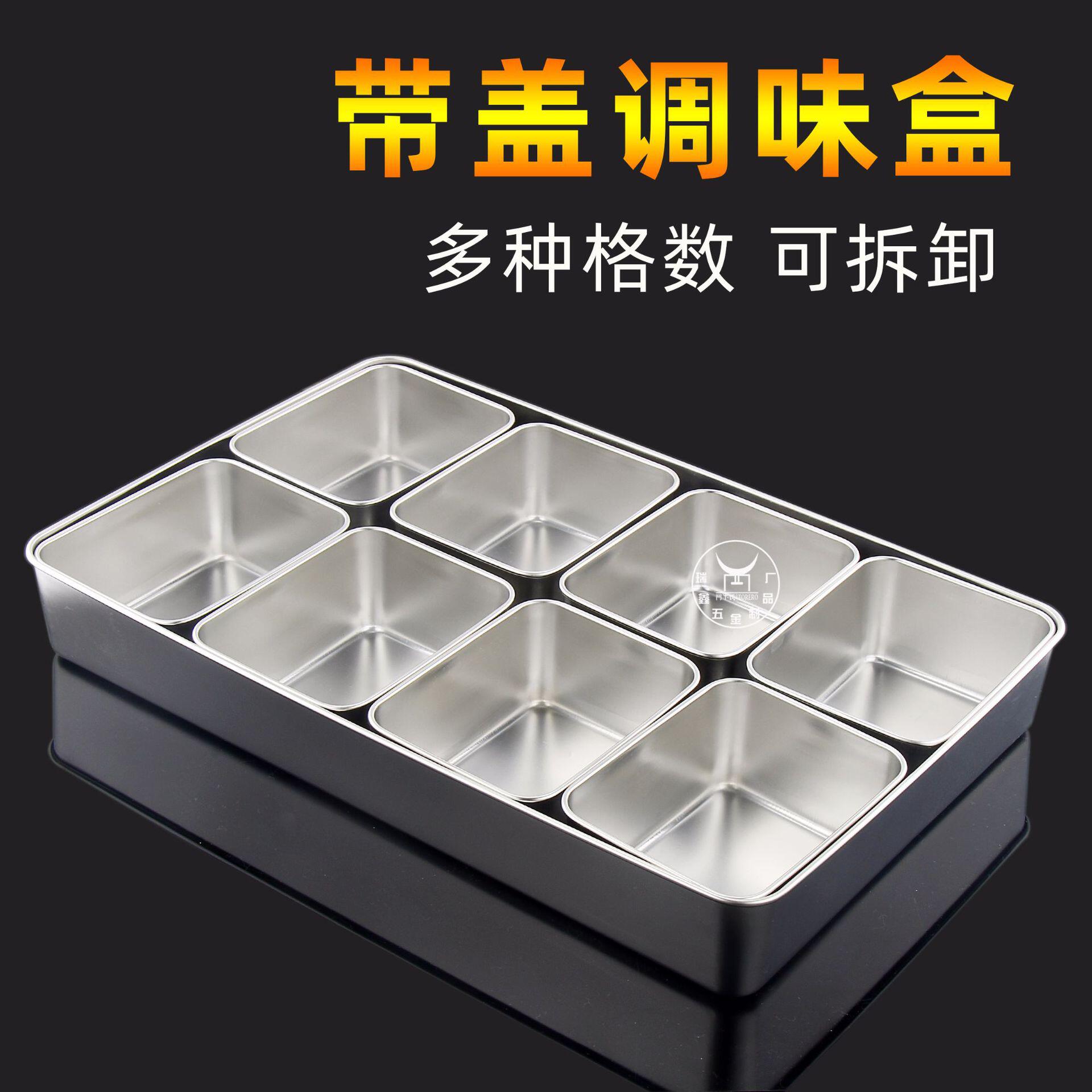 商用无磁不锈钢日式调料盒 带盖厨房餐厅食堂调味罐 冰粉配料盒