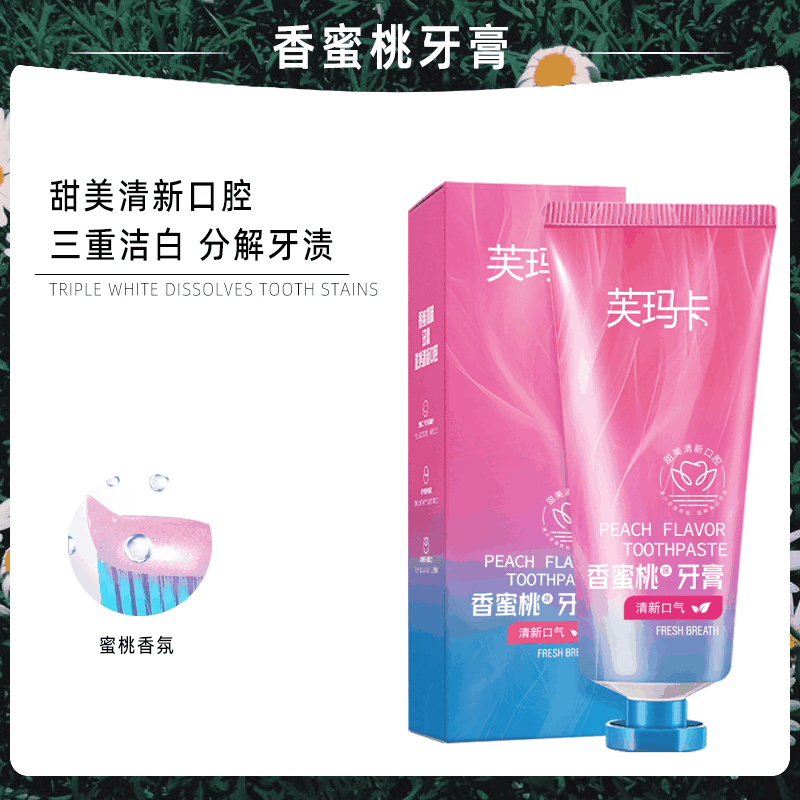 抖音同款网红芙玛卡香蜜桃牙膏清洁口腔去牙渍保护牙龈慕斯