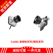 Caddx适配DJI FPV数字图传系统穿越机飞行眼镜单相机星云模拟系列