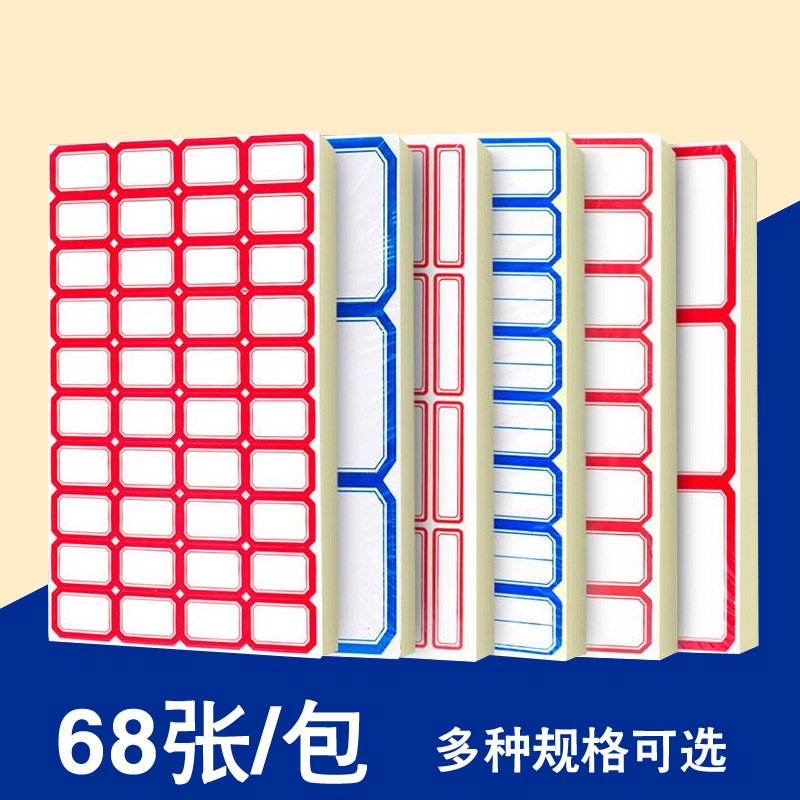 Office Self-Adhesive Label Paper Index Paper 68 Pieces Self-Adhesive Label Sticker Handwriting Tagboard Wedding Stickers Wholesale