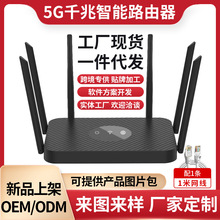 双频千兆路由器家用WiFi无线网全千兆端口无线组网路由器工厂批发