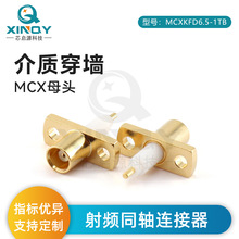XINQY RF射频同轴座子 2孔法兰焊板固定 6G介质穿墙 MCX连接器