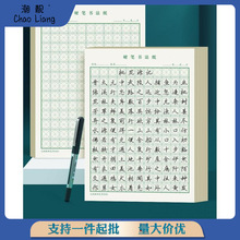 练字纸天地格硬笔书法纸练字本小学生米字格写字本书法作品