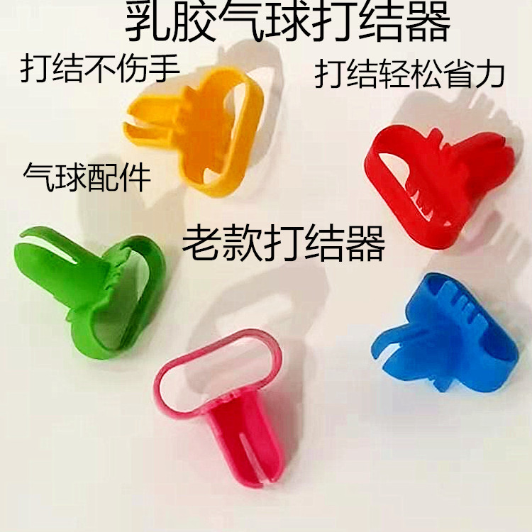 rubber balloons knotter wedding birthday party deployment and decoration balloon binding tool balloon easy knot