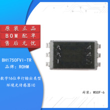 原装正品 BH1750FVI-TR WSOF-6 数字16位串行输出 环境光传感器IC