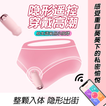 小跳蛋女性插入式强震静音宿舍学生无线远程情趣女用品隐藏自慰器