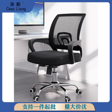 电脑椅家用办公椅子久坐职员椅会议靠垫护腰电脑座椅学习转椅