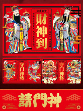 门装饰画福字贴纸龙年门神门贴秦叔宝尉迟恭新年春节大门入户门单