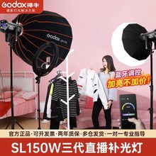 Godox神牛SL150W III 三代直播补光灯LED摄影灯常亮顶灯视频主播