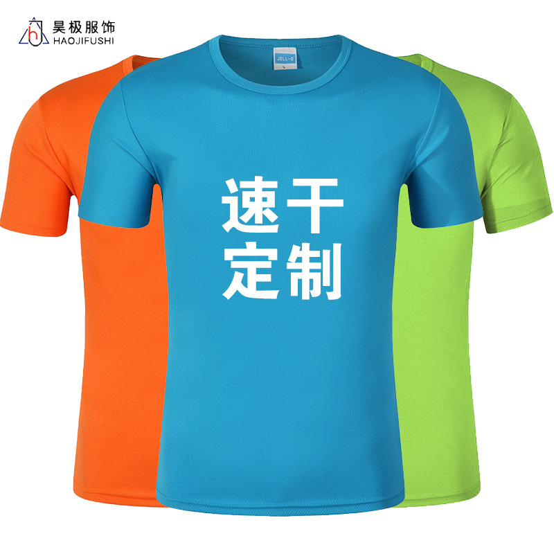 Marathon Mesh Quick-Drying T-shirt Custom round Neck Short Sleeve Printed Logo Culture Advertising Shirt Full Body Printed T-shirt