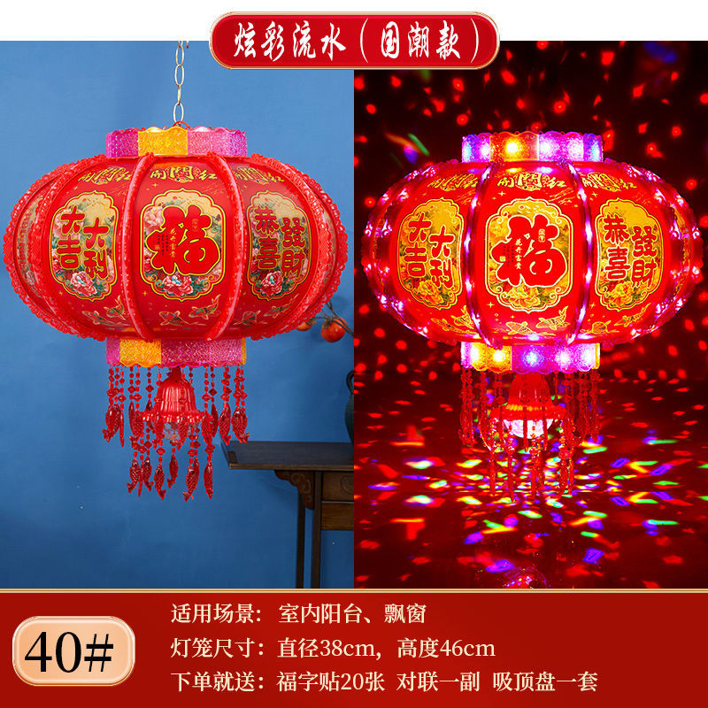 New Colorful GD Led Lantern Housewarming Red Lantern Spring Festival Balcony Horse Lantern New Year outside Turn Light Rotation