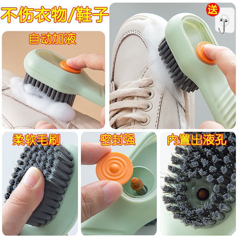 Press-Type Shoe Brush Automatic Liquid Adding Clothes Cleaning Brush