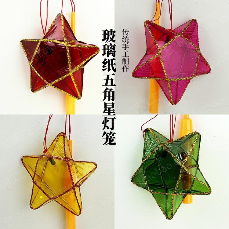 传统 玻璃纸灯笼灯棒日包邮手工星带中秋 灯笼元宵节五角星制作
