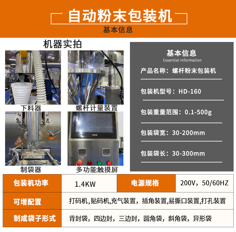 恒道新粉末内页_04