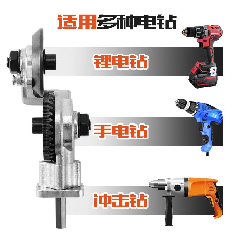 New Electric Hand Drill Shear Plate Metal Plate Cutter Electric Drill Changing and Cutting Shear Plate Electric Drill