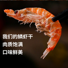 南极磷虾干厂家新品即食淡干虾皮250g鳞虾水产干货源头工厂批发