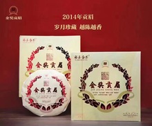 福鼎老白茶2014年金奖老白茶贡眉紧压茶饼350g礼盒装厂家直供