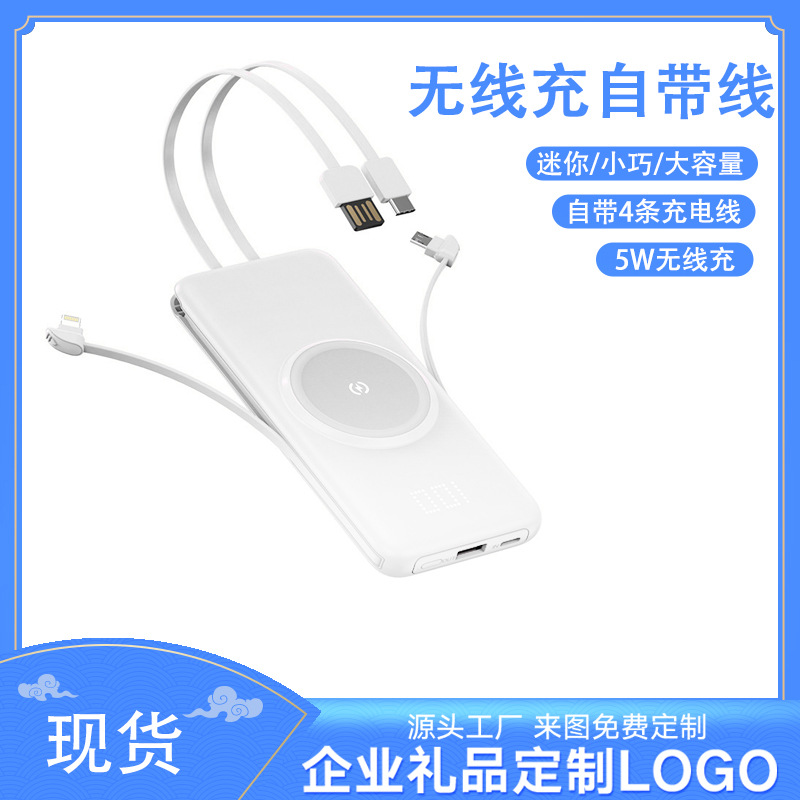 无线充电宝自带线批发20000毫安小巧便携户外通用款手机移动电源