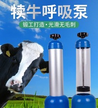 定制牛犊呼吸泵助产器养牛设备小牛犊呼吸器小牛吸羊水呼吸机