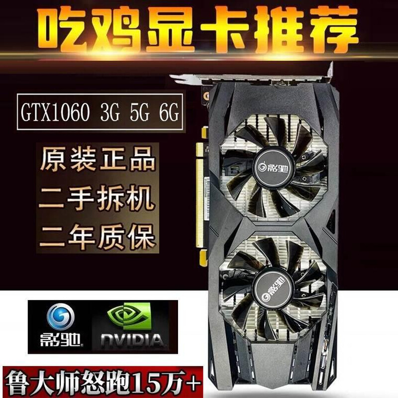 gtx1060 3g 5g 6g 1066 1050ti 4g 1070 8g电脑游戏显卡-阿里巴巴