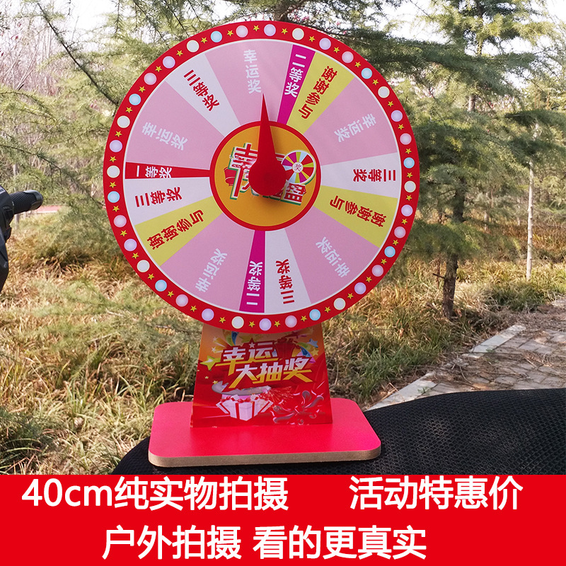 转盘抽奖摇奖娱乐活动道具游戏便携式桌面小转盘幸运大转盘速卖通