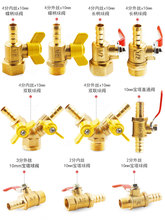 4分煤气球阀天然气阀门燃气灶宝塔软管带开关一分二接头三叉未芸