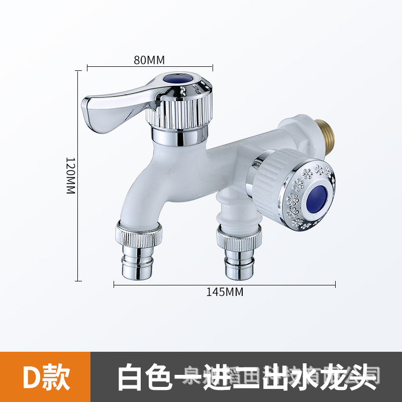 Double-Headed Quick-Open Multifunctional Washing Machine Faucet One-Switch Two-Way Tee Mop Pool Single Cold Washing Machine Faucet Water Tap