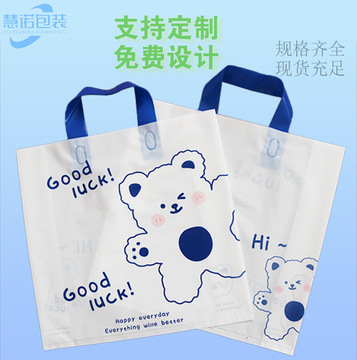 童装服装手提袋塑料袋礼品袋购物袋包装袋子pe透明可爱现货批发