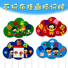 幼儿园环创主题墙海洋风成品吊饰开学场景布置中班区域指示牌