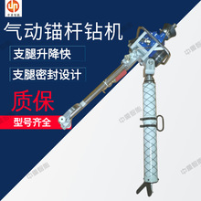 现货矿用气动锚杆钻机 气腿式锚杆钻机 MQT-90/2.1气动锚杆钻机