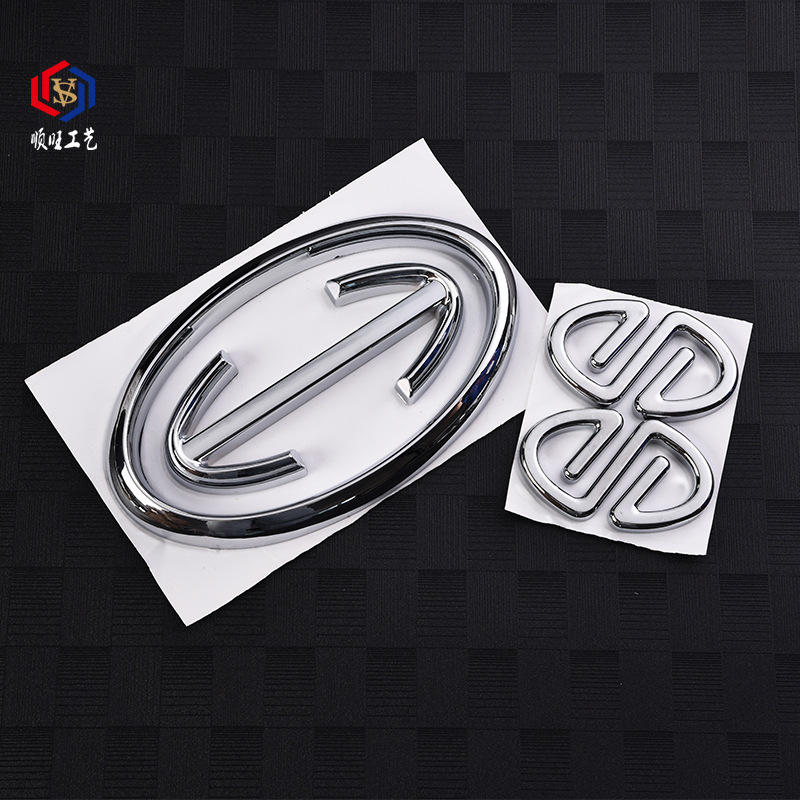 创意广告汽车车尾贴车标塑料金属软标贴 abs电镀车标汽车标牌