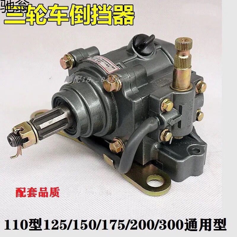 k1i福田宗申隆鑫倒档器 三轮摩托车125 150 175 200型脚动倒档器