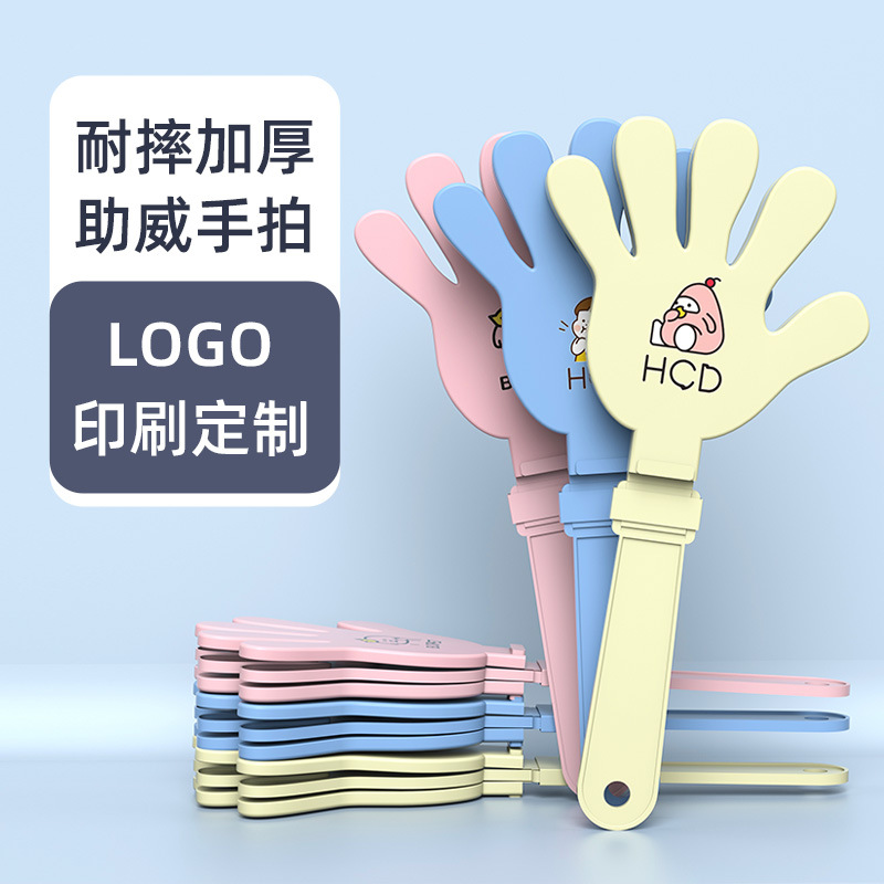 可爱新款马卡龙塑料拍手器28cm手拍鼓掌拍拍手演唱会气氛道具加油