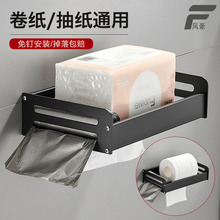 跨境新卫生间免打孔纸巾盒置物架厕所浴室卷纸架创意多功能抽纸盒