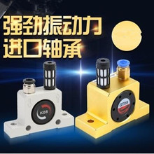 GT10/13/16/20/25/32/36/40/48/60气动涡轮式振动器震动器仓壁震