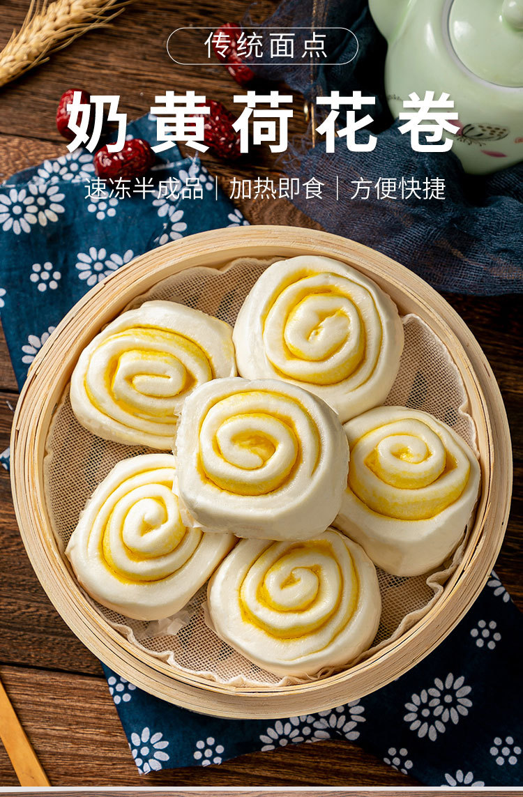 儿童早餐花卷馒头奶黄荷花卷 广式面包早餐速食点心 包子花卷12包